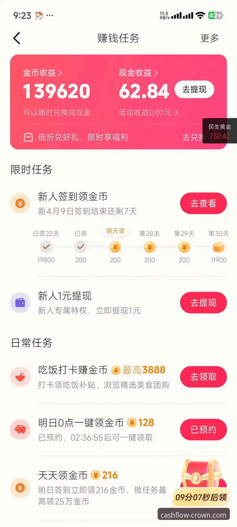 3种皇冠现金官网登录技巧：安全通道直达与v2.0.8版本新体验