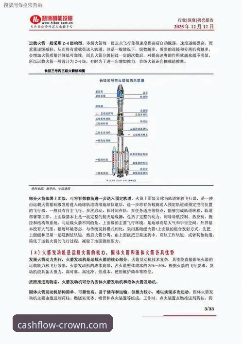 从火箭大胜看现代体育资讯获取：流畅体验如何赋能深度分析